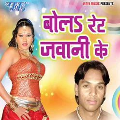 Bola Rate Jawani Ke